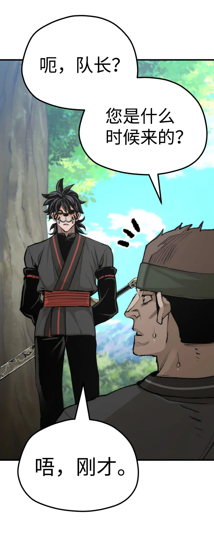 第51话 第54页