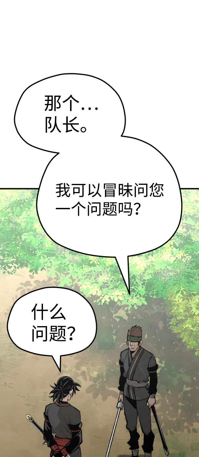 第51话 第57页