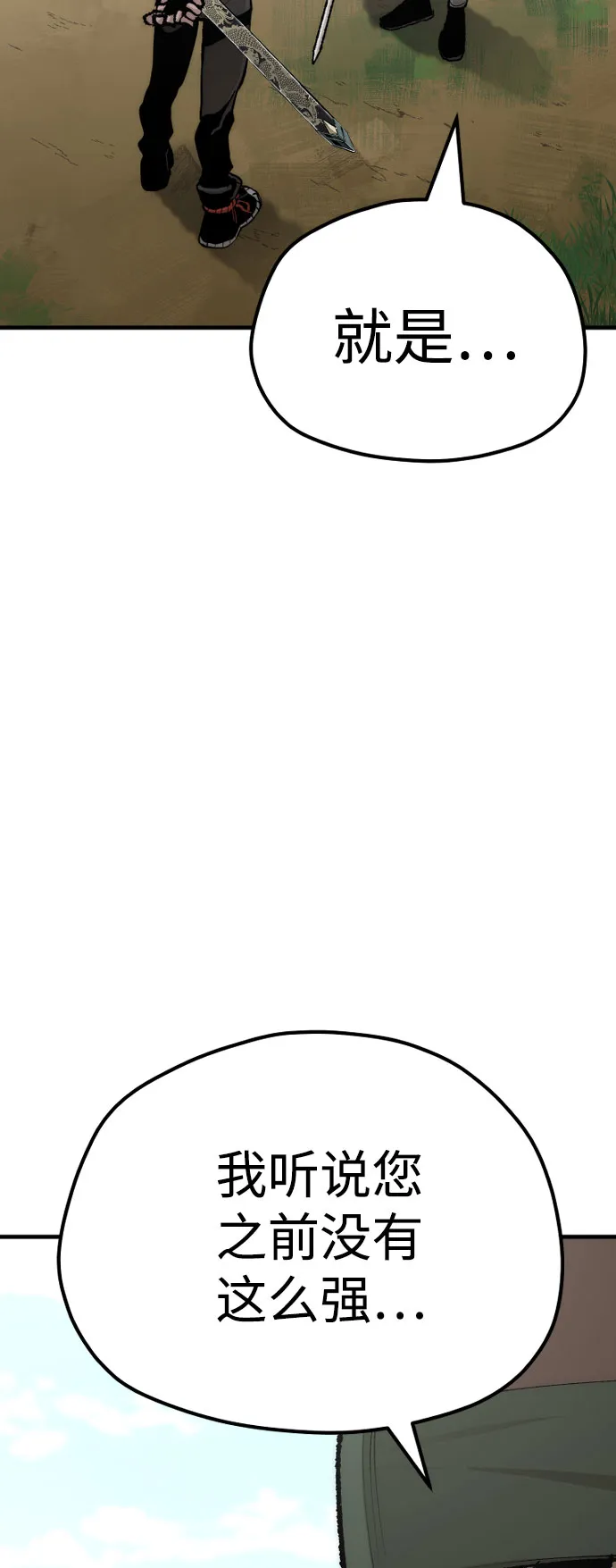 第51话 第58页
