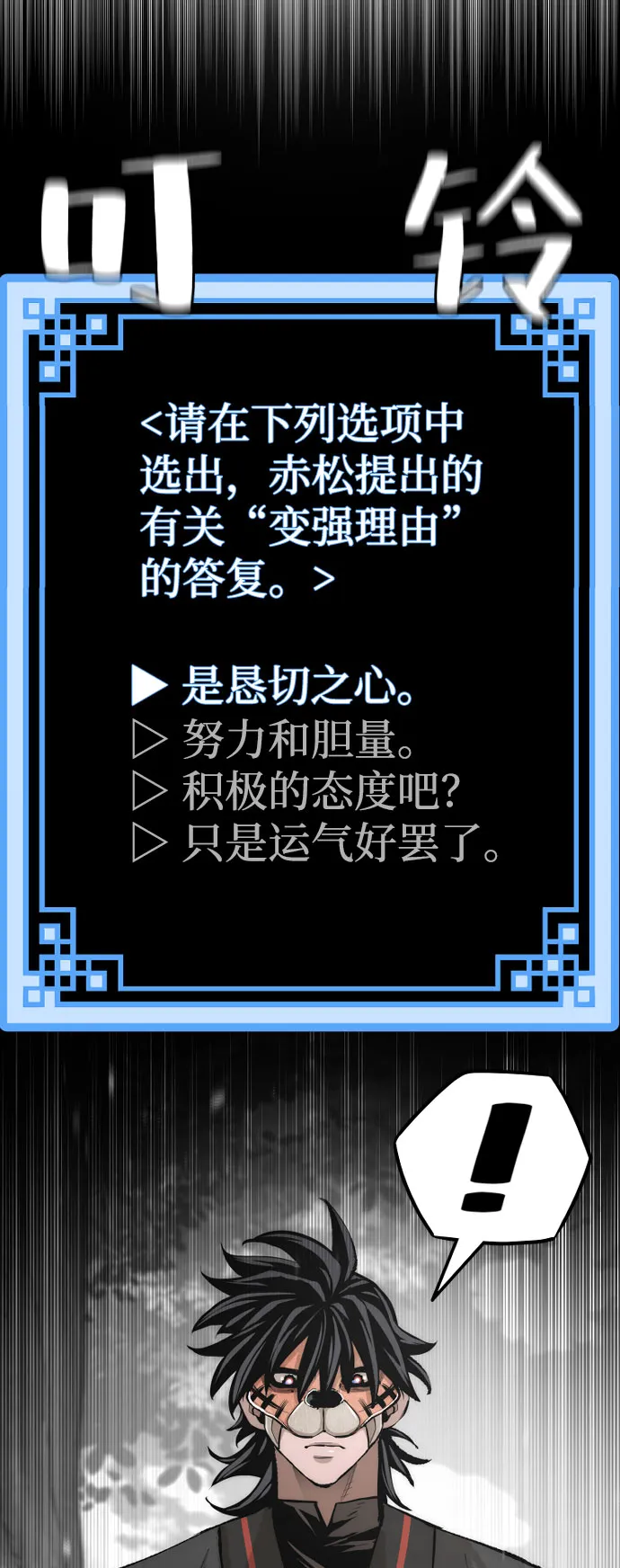 第51话 第61页