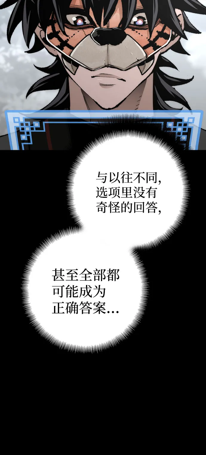 第51话 第63页
