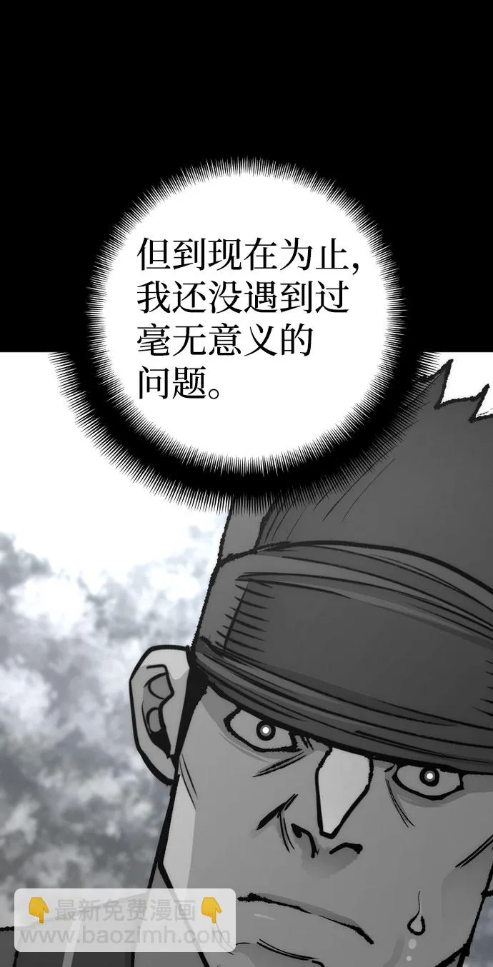第51话 第64页
