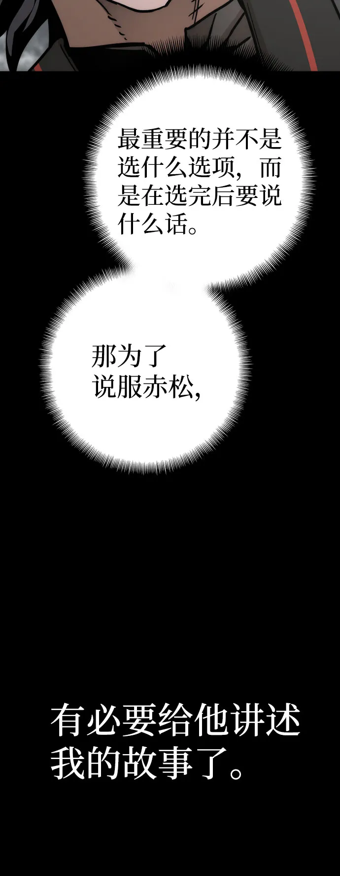 第51话 第66页