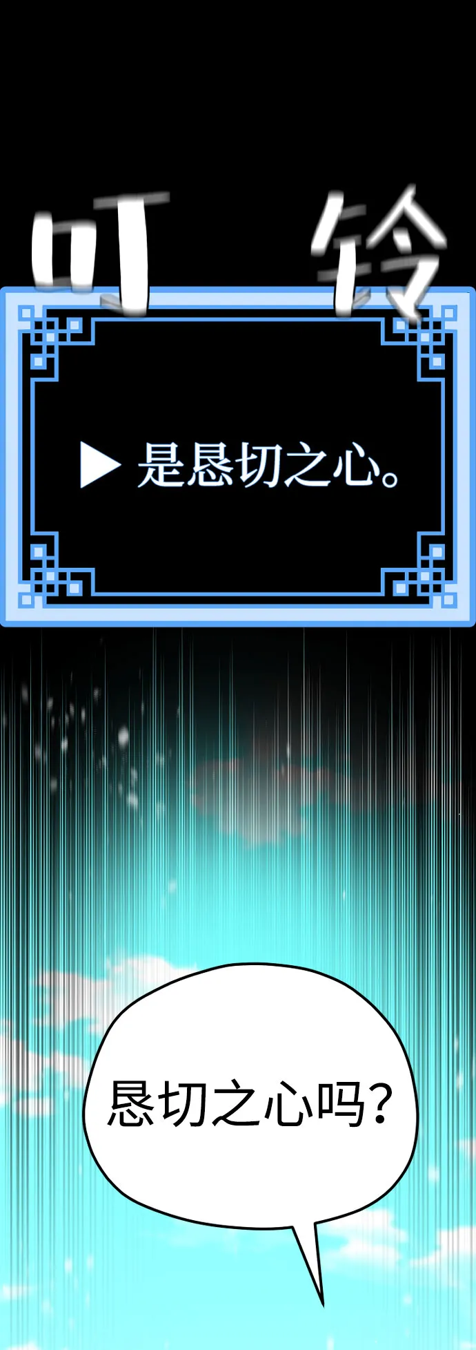 第51话 第67页