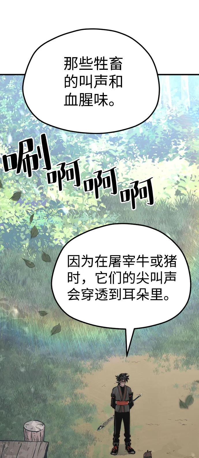 第51话 第72页