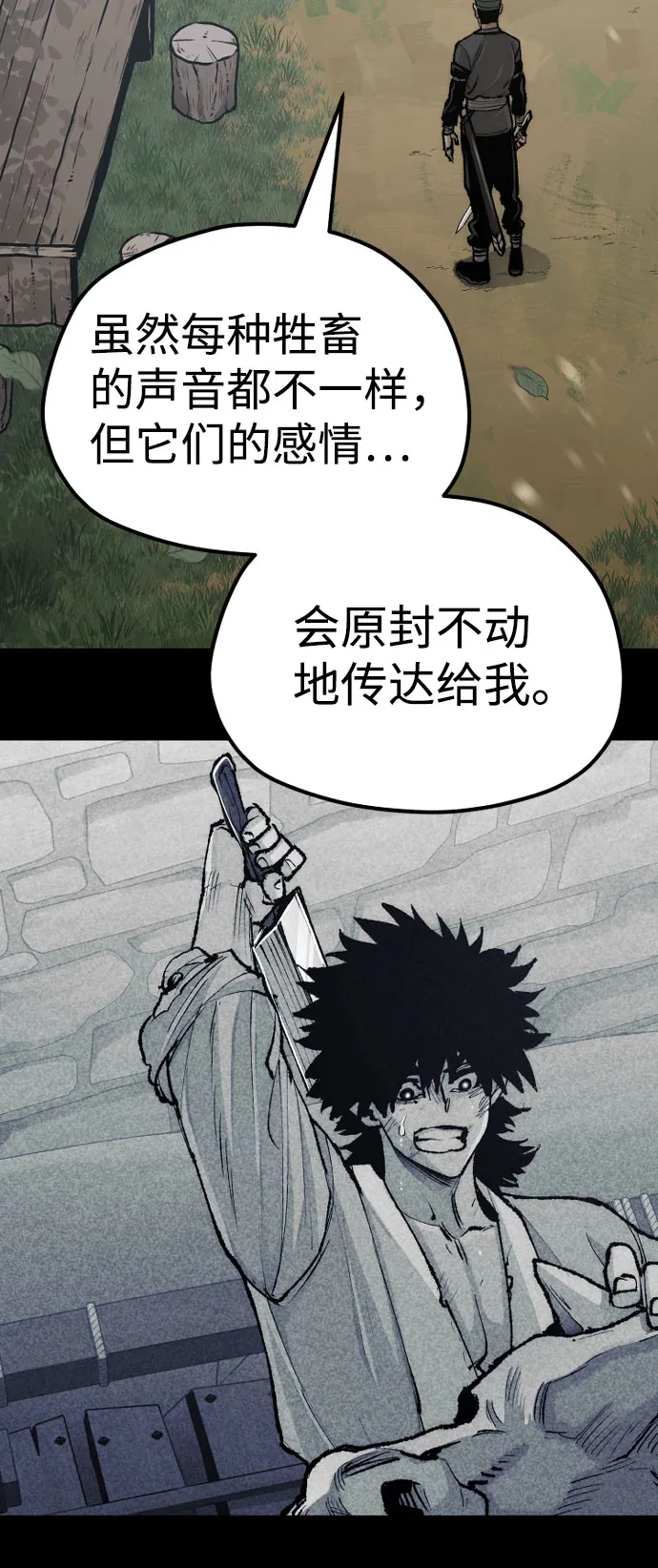 第51话 第73页