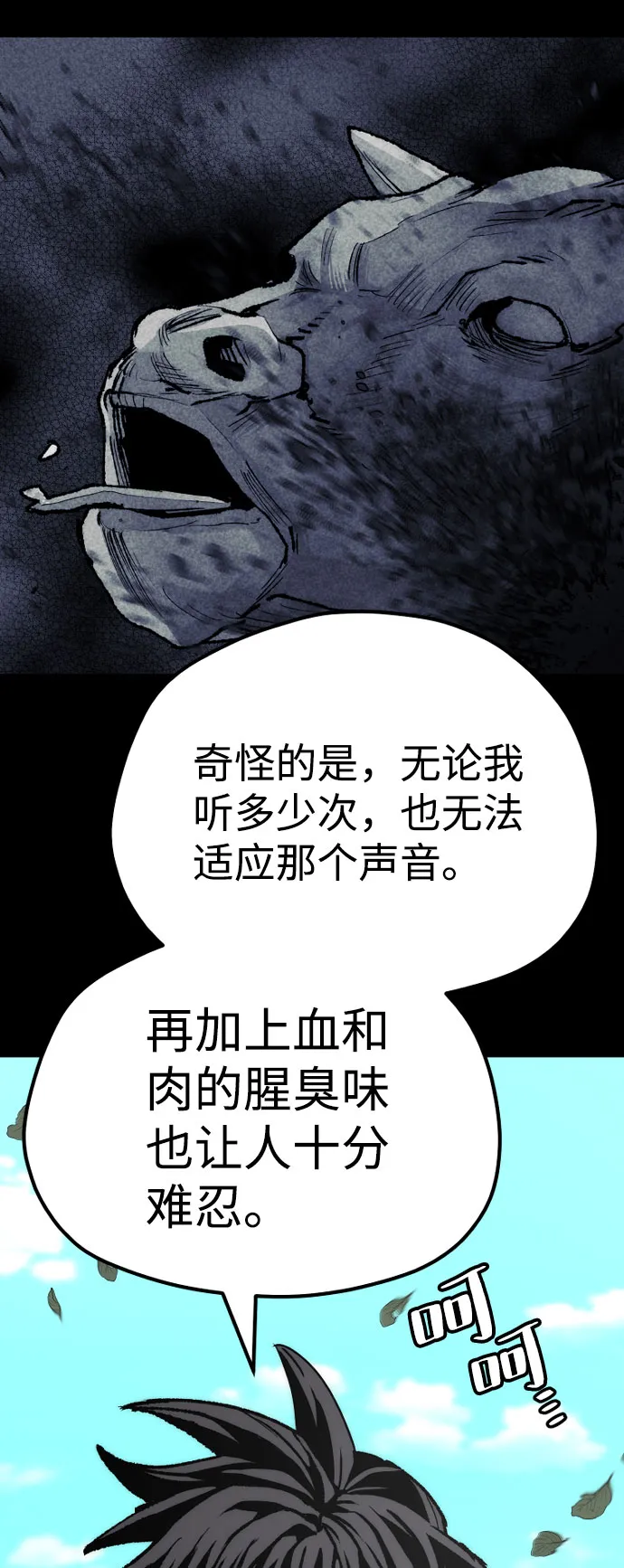 第51话 第74页