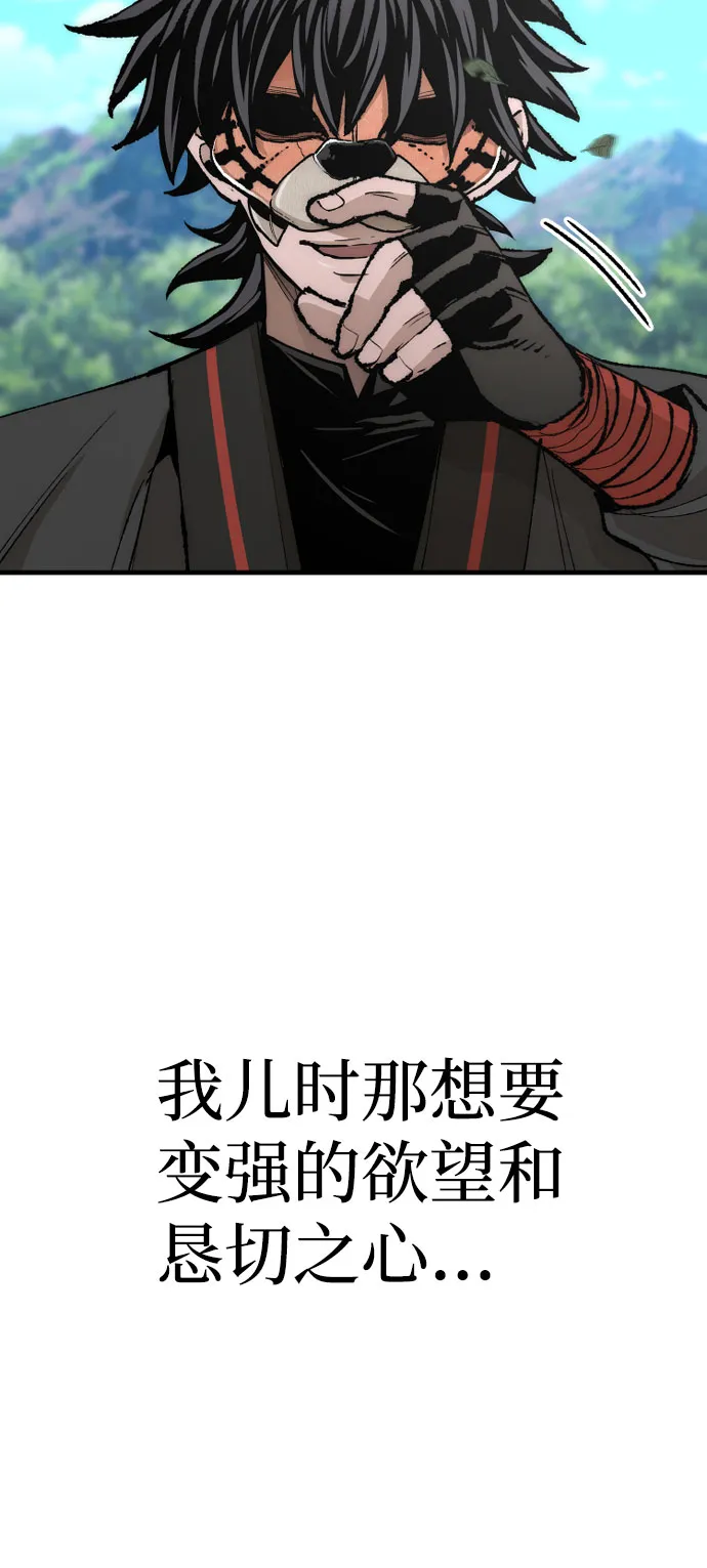 第51话 第75页