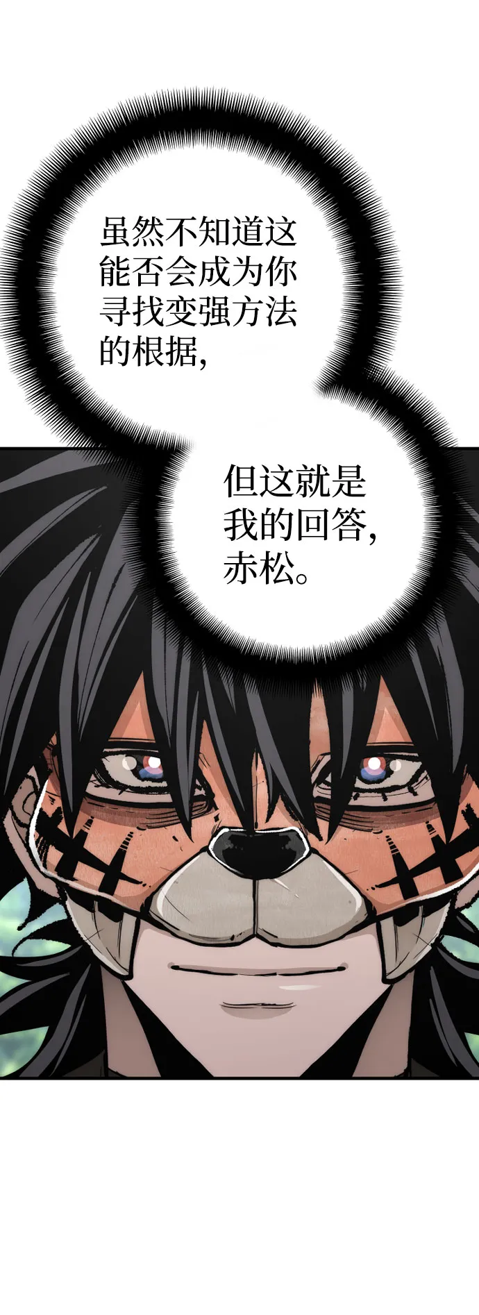 第51话 第76页