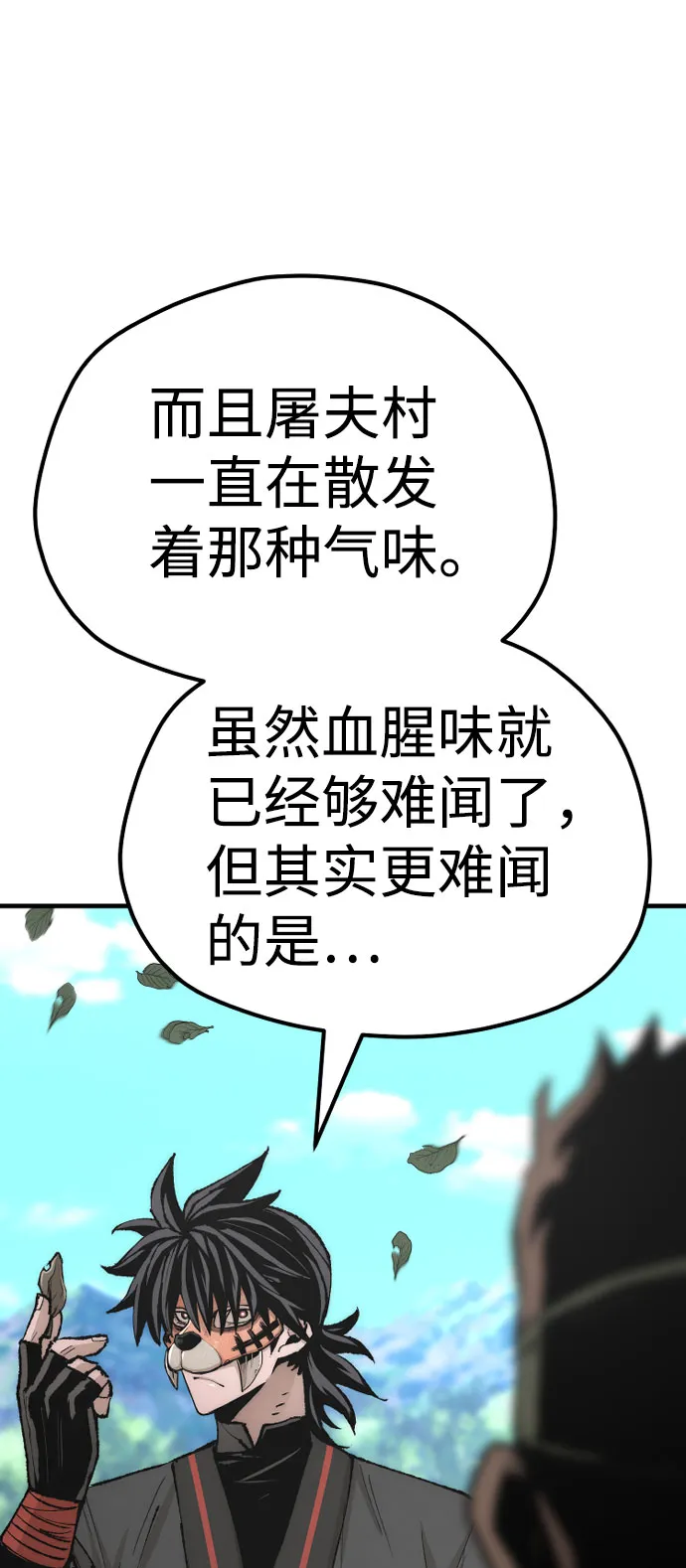 第51话 第77页
