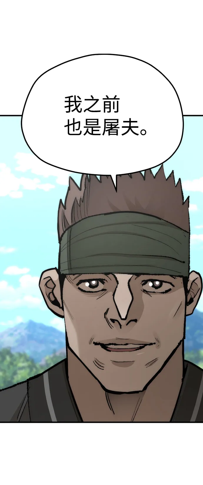 第51话 第79页