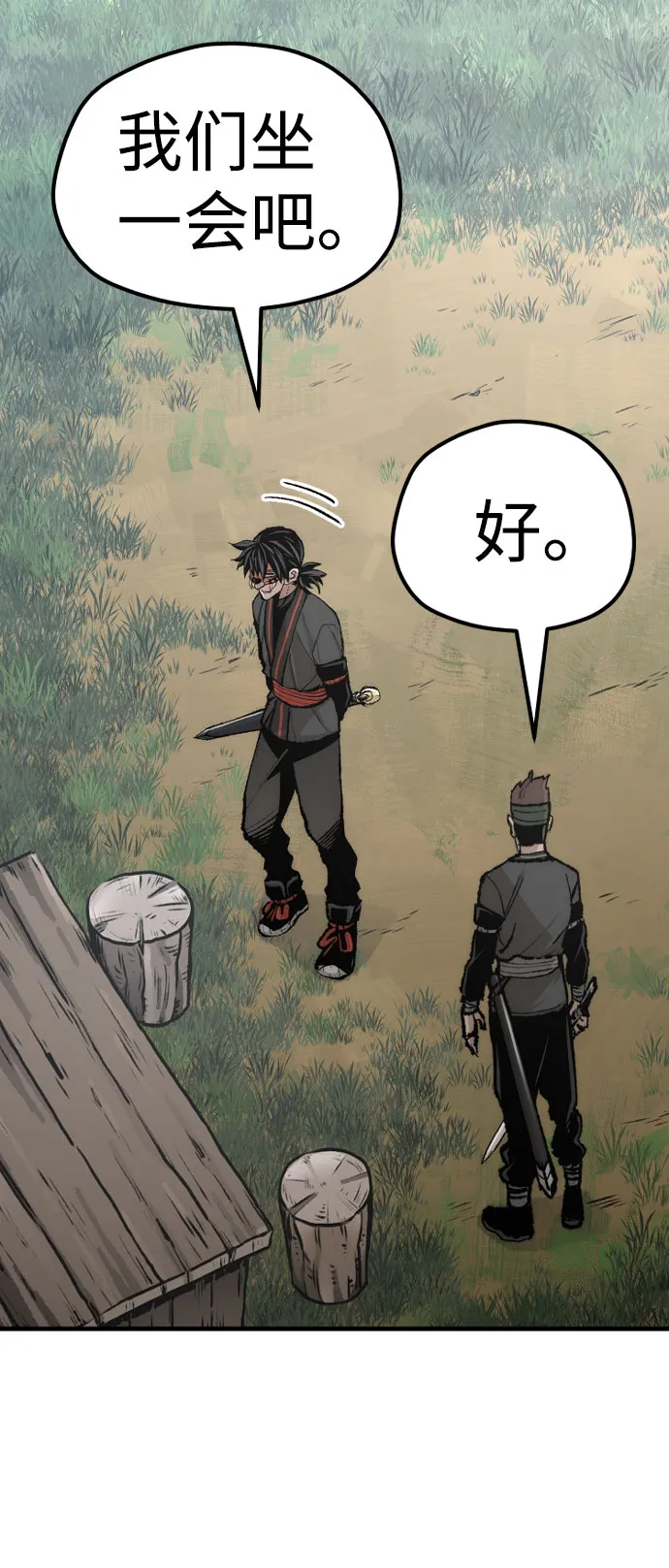 第51话 第81页