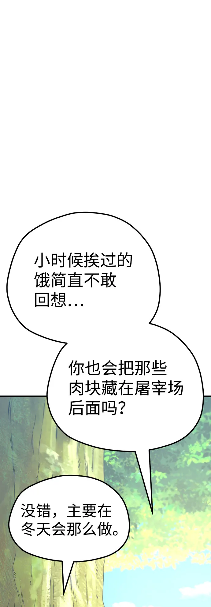第51话 第82页