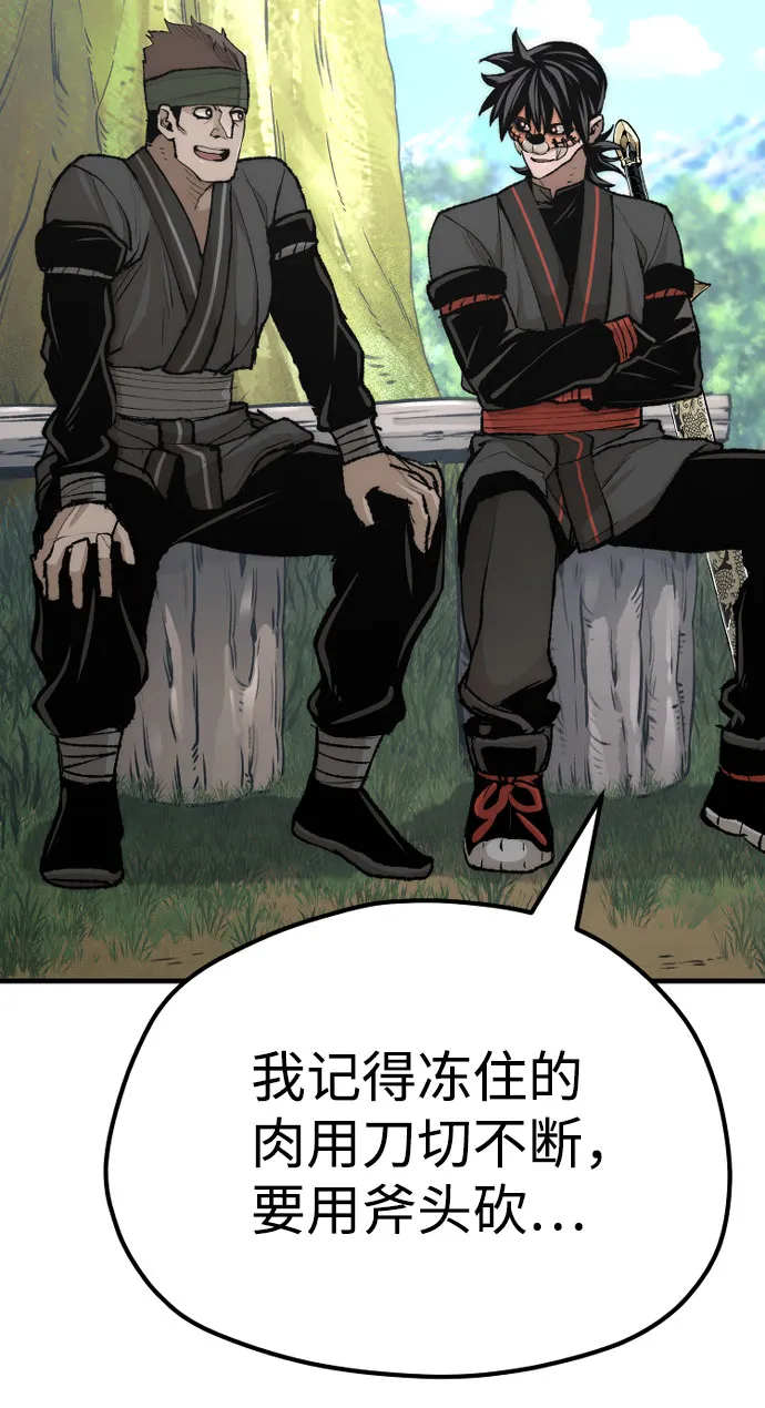 第51话 第83页