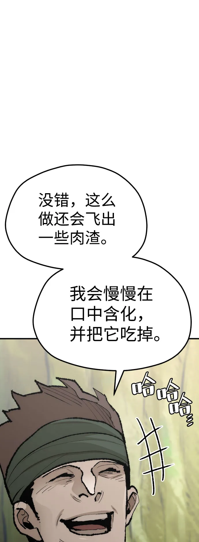 第51话 第84页
