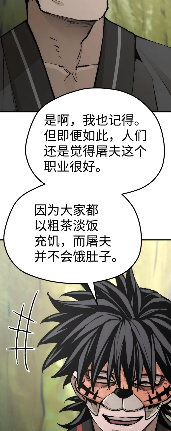 第51话 第85页