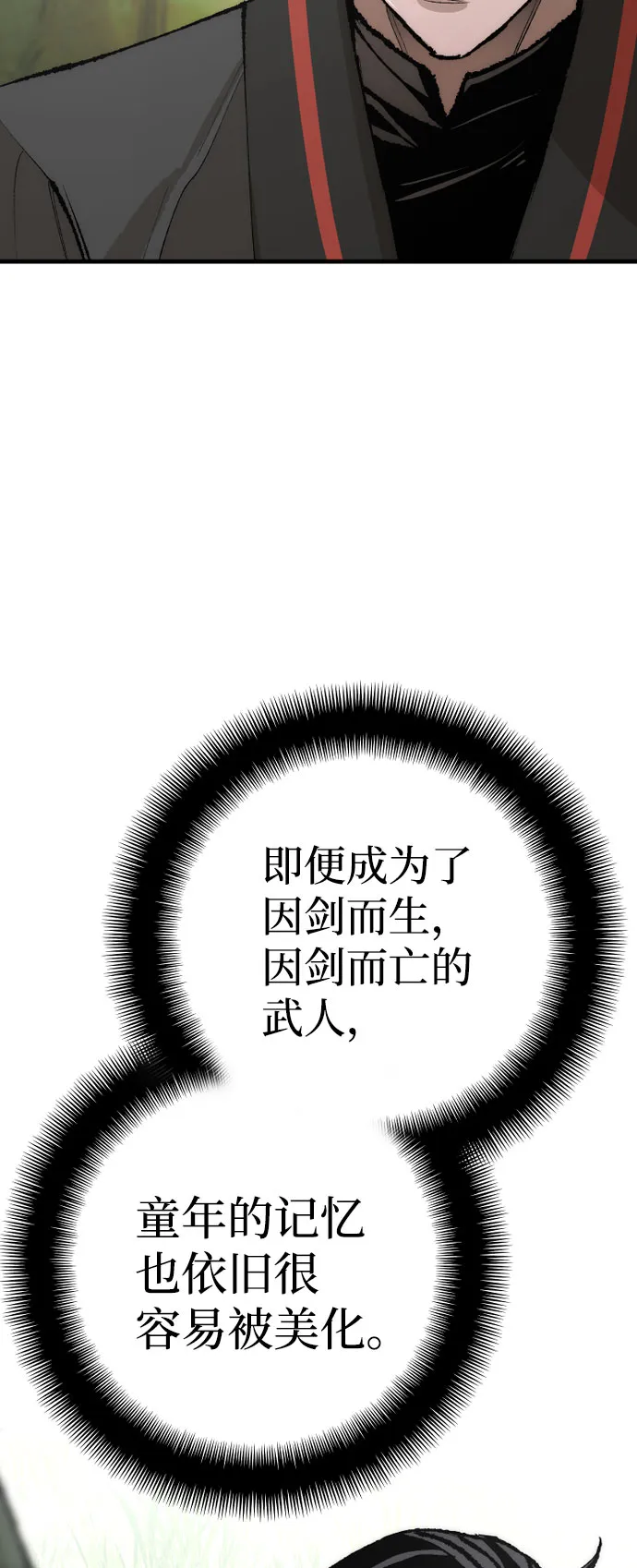 第51话 第86页