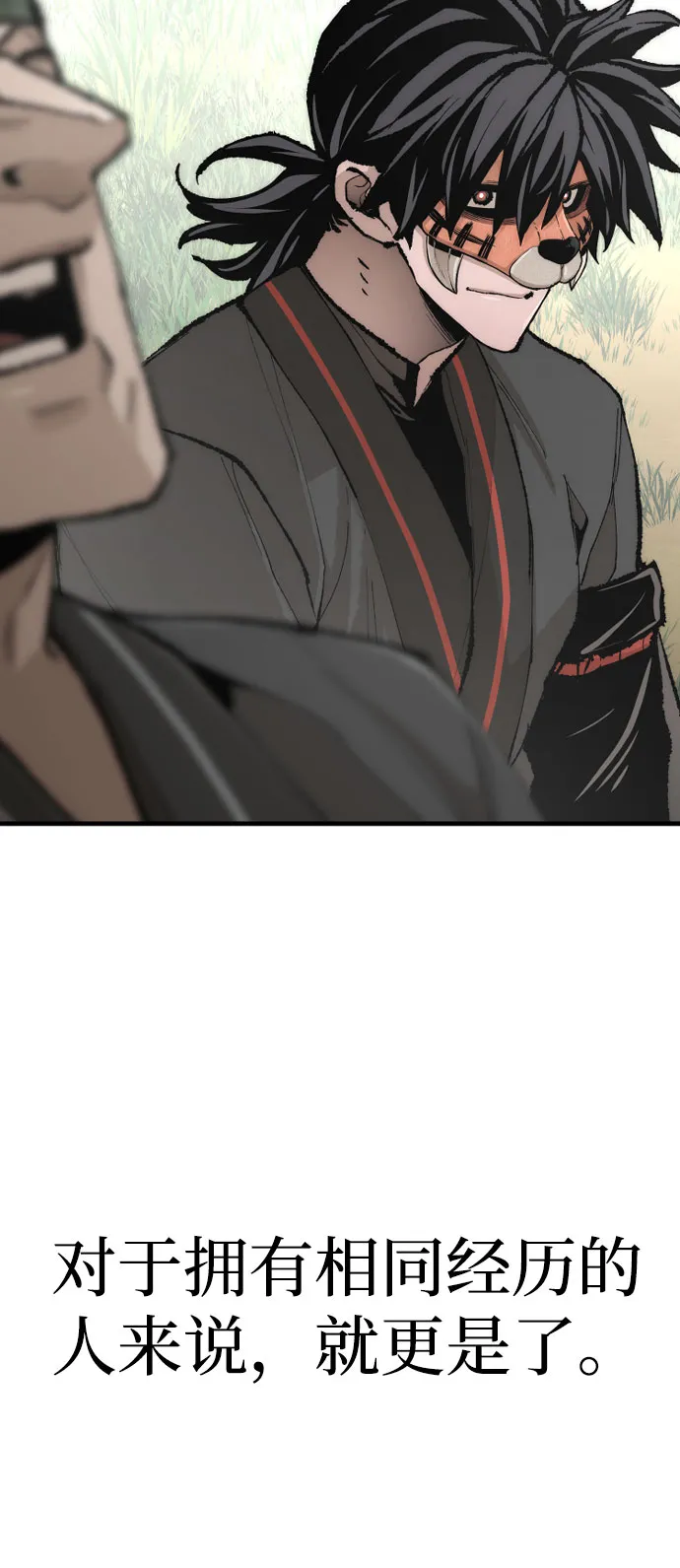 第51话 第87页