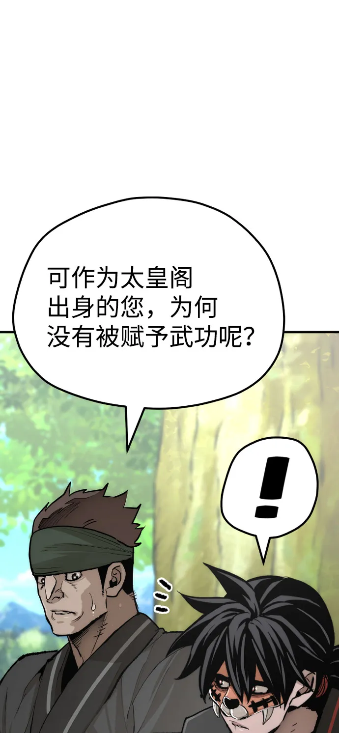 第51话 第89页