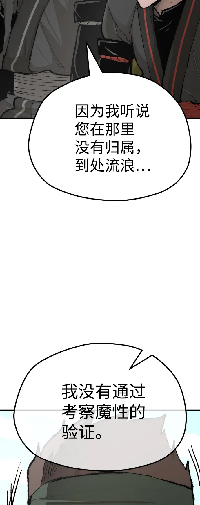 第51话 第90页