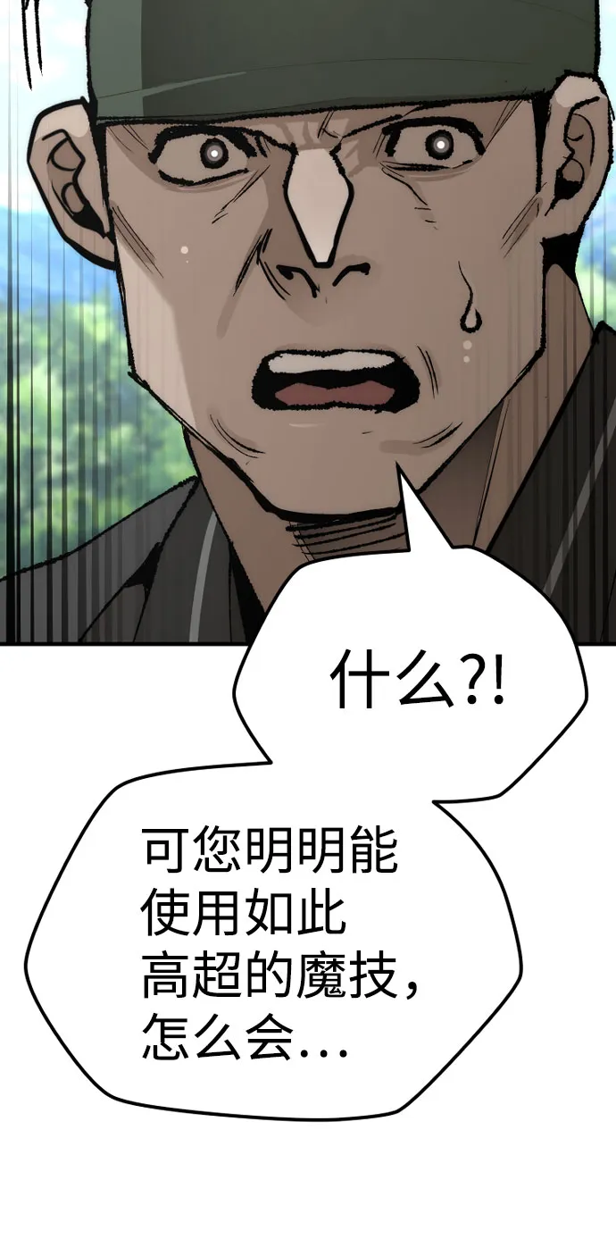 第51话 第91页