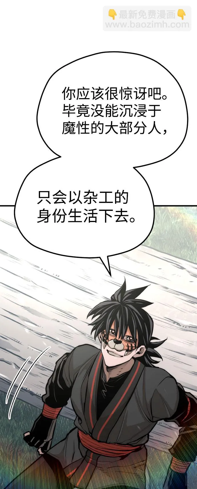 第51话 第92页
