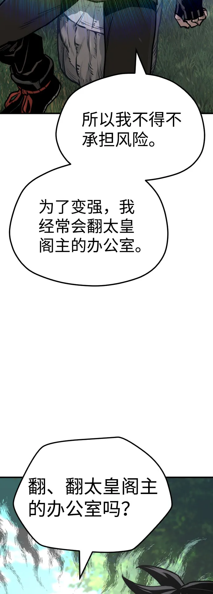第51话 第93页
