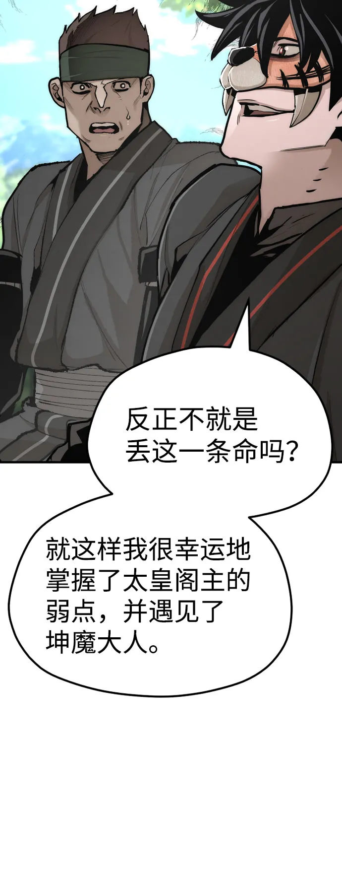第51话 第94页