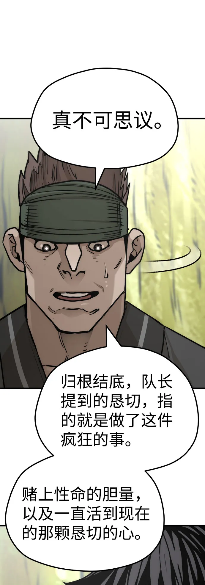 第51话 第95页
