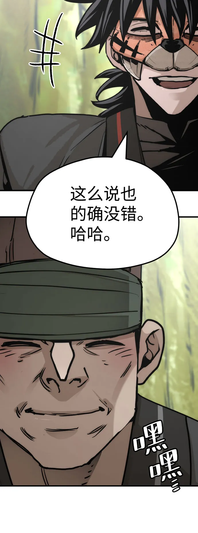 第51话 第96页