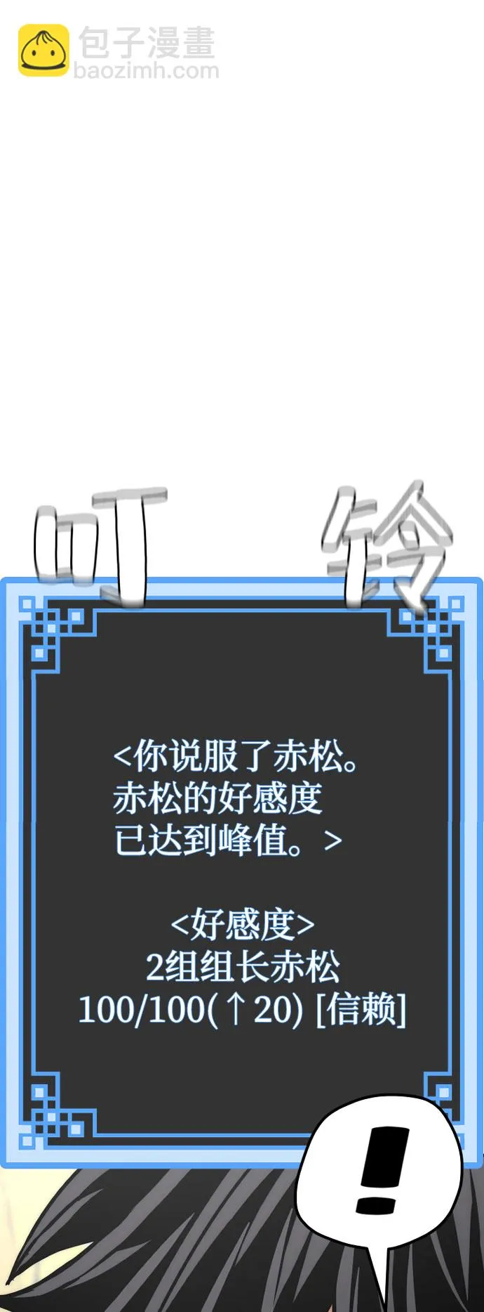 第51话 第97页