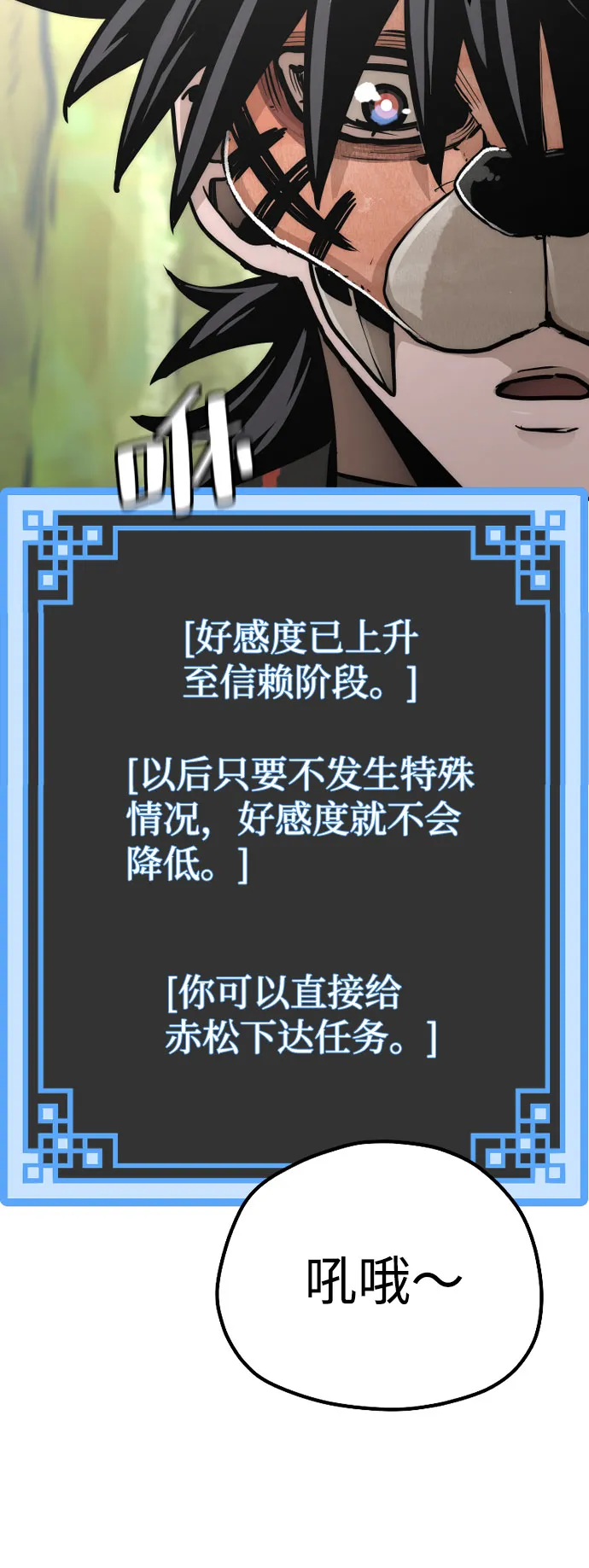 第51话 第98页