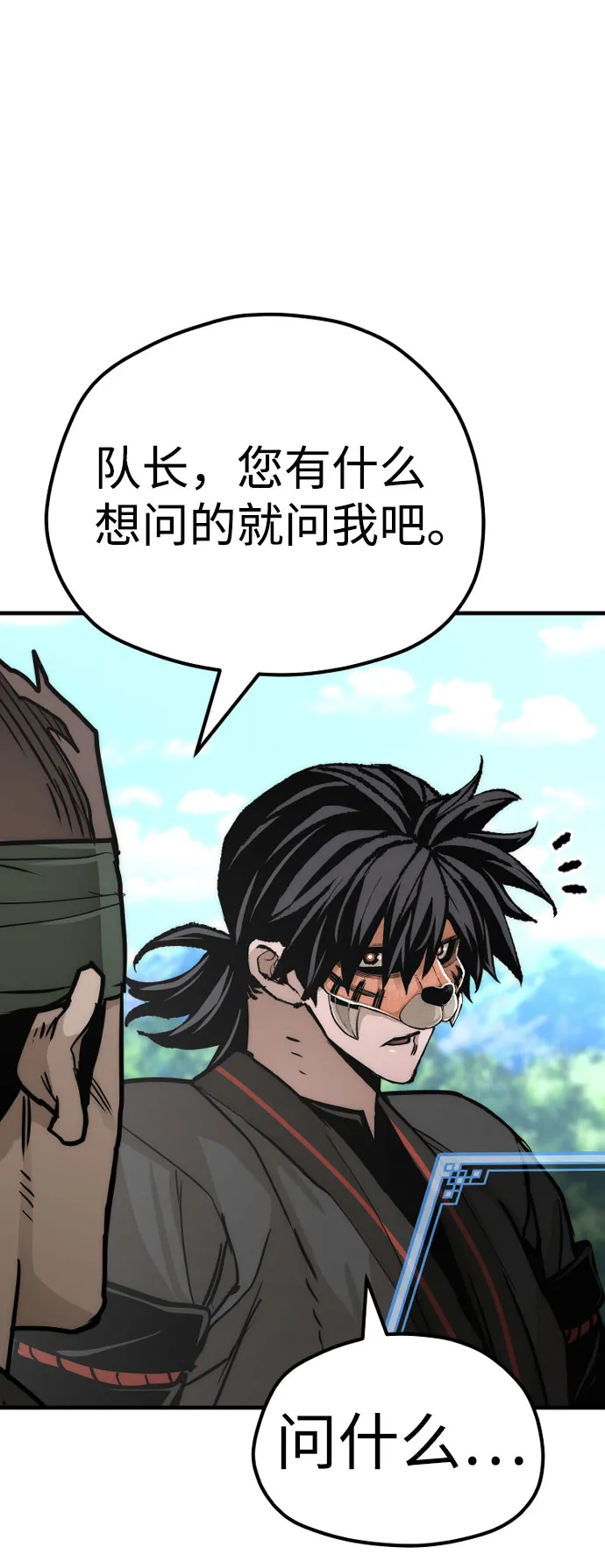 第51话 第99页