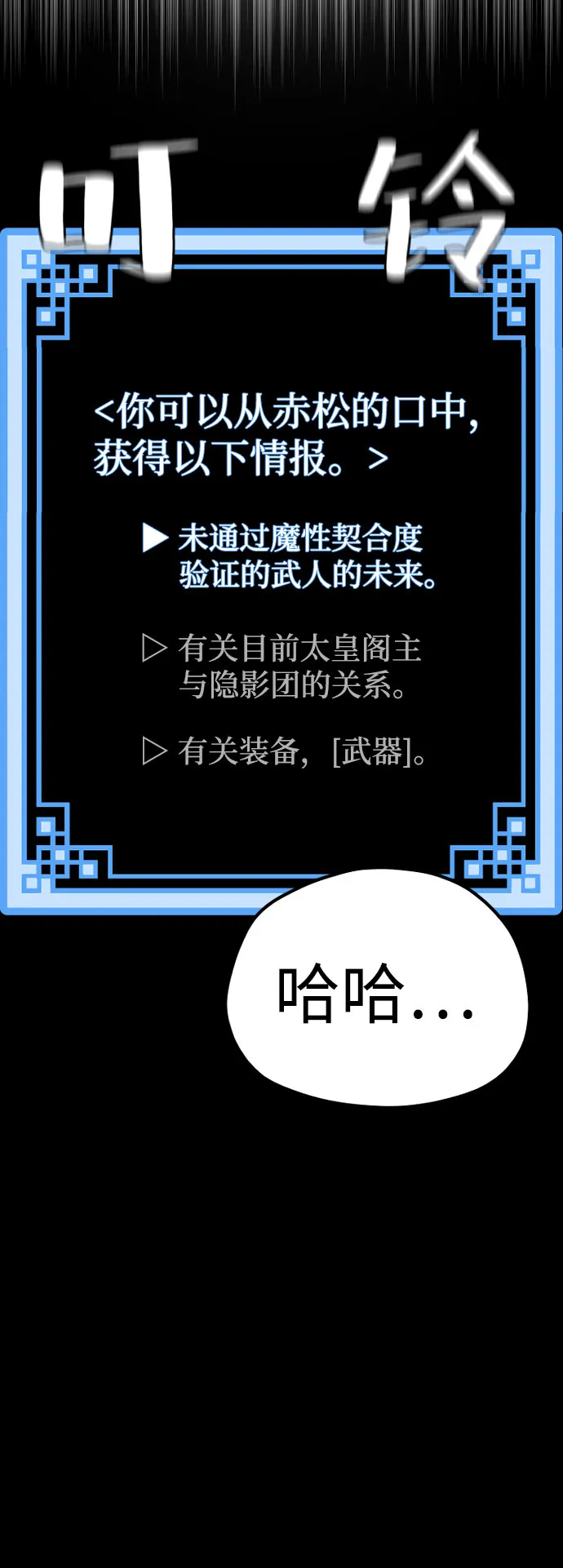 第51话 第101页