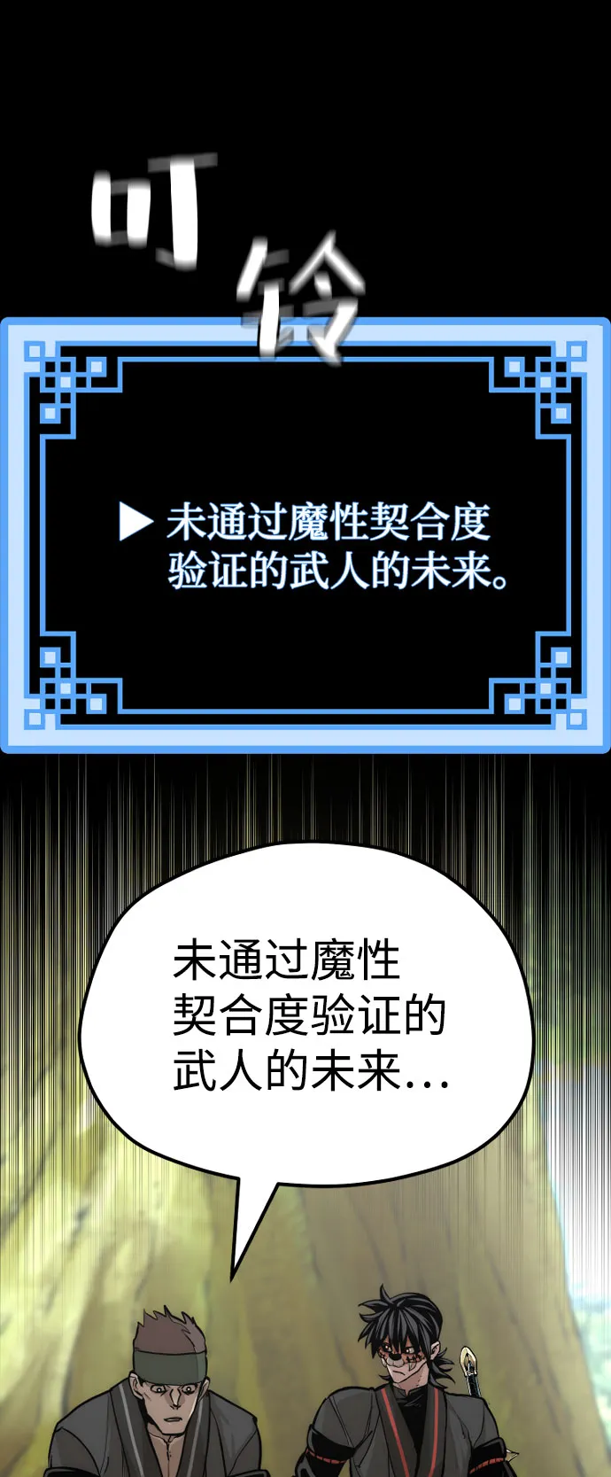 第51话 第104页