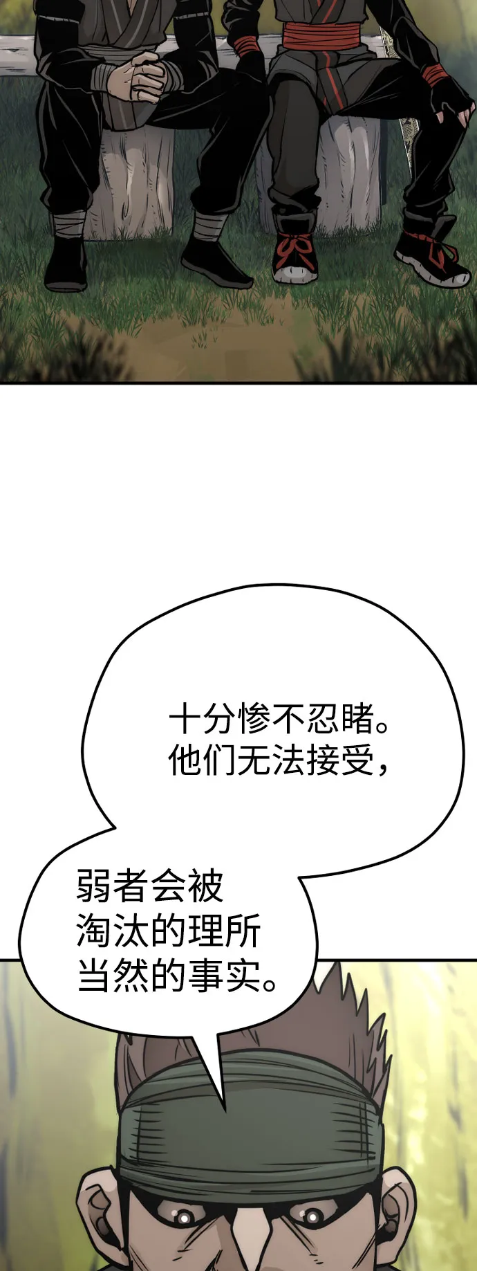 第51话 第105页