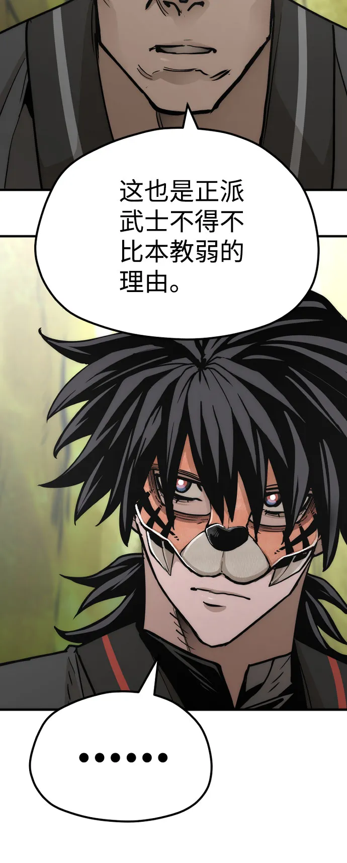 第51话 第106页