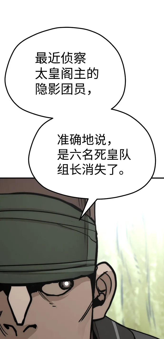 第51话 第108页
