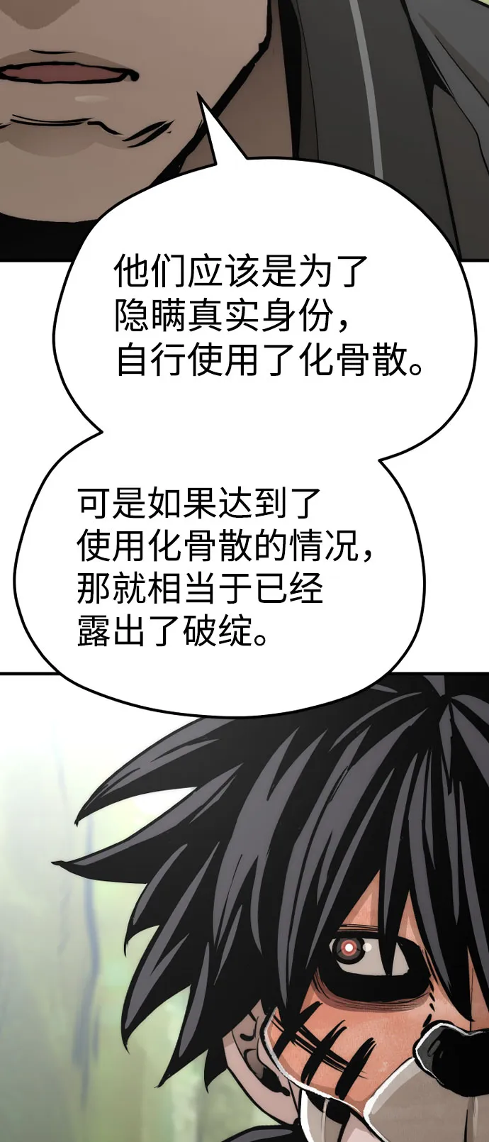 第51话 第109页