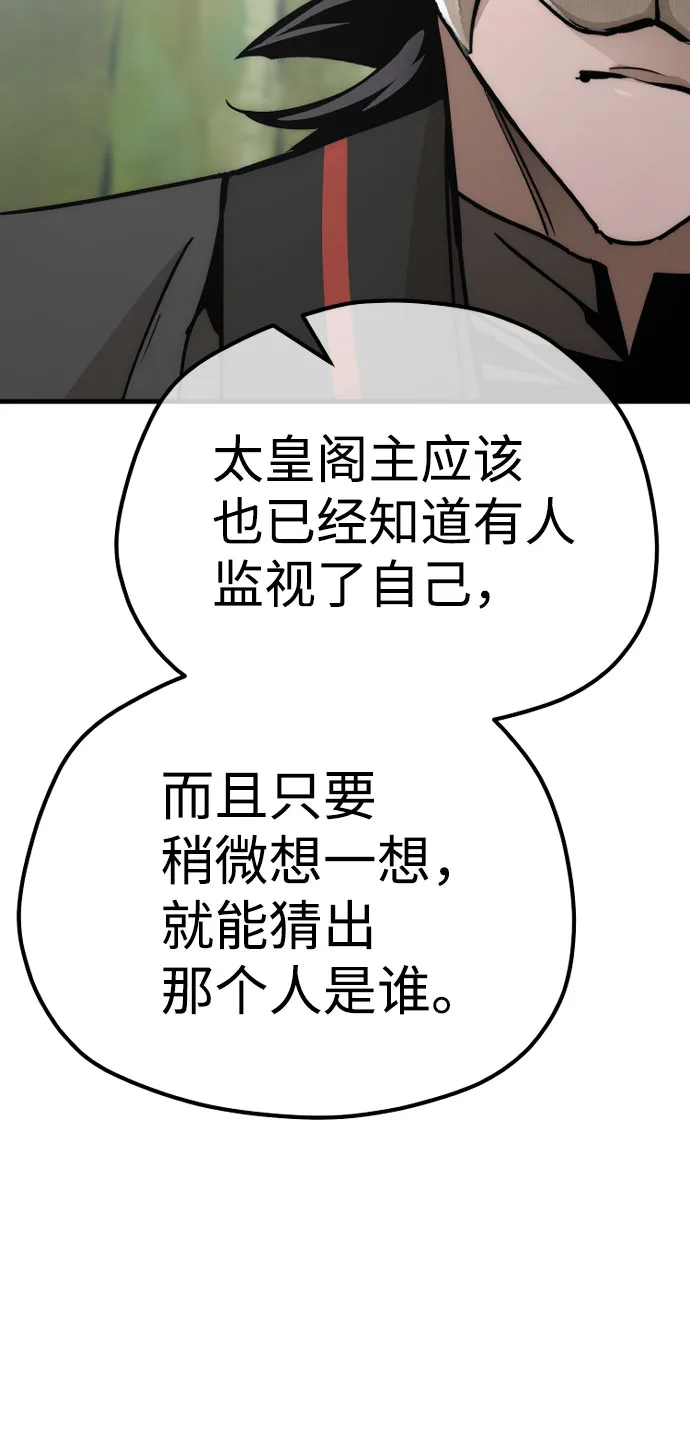 第51话 第110页