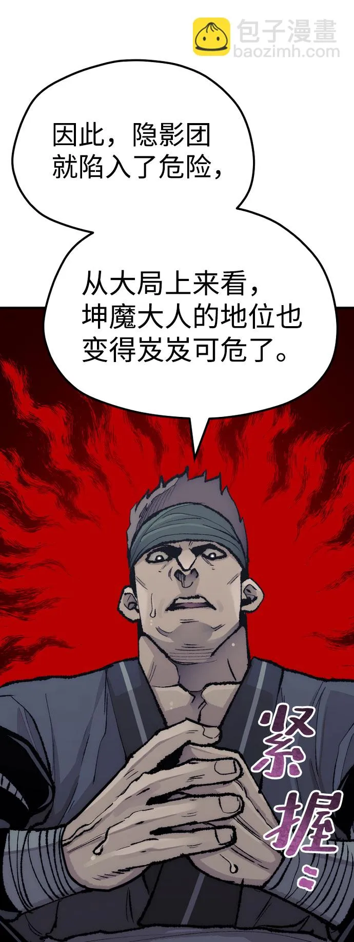 第51话 第111页
