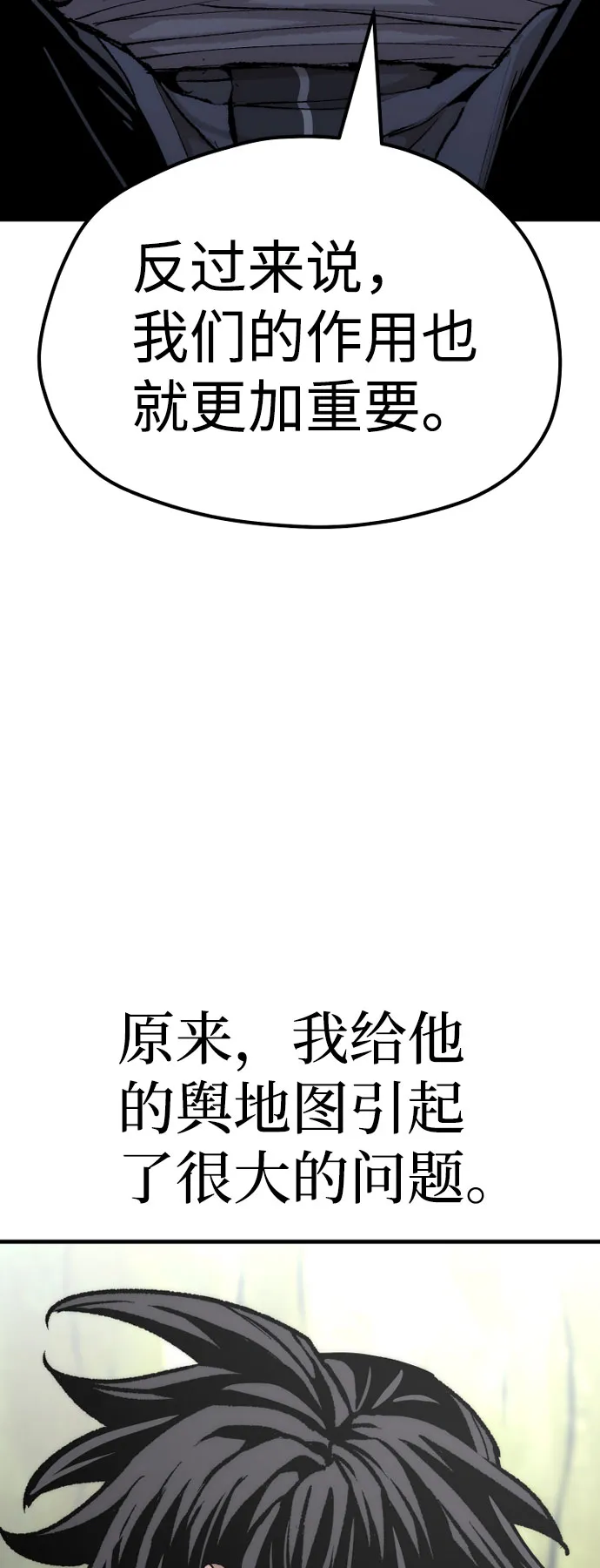 第51话 第112页