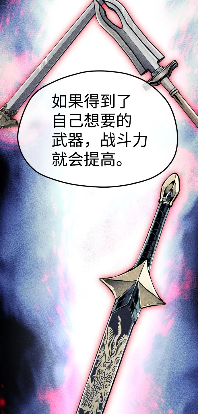 第51话 第116页