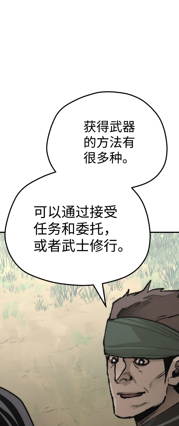 第51话 第119页