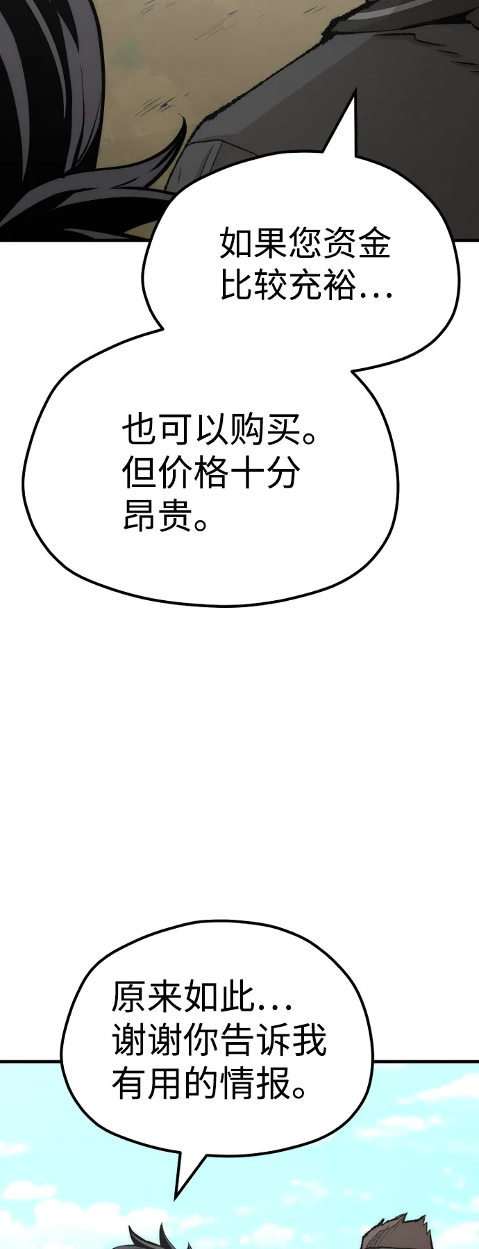 第51话 第120页