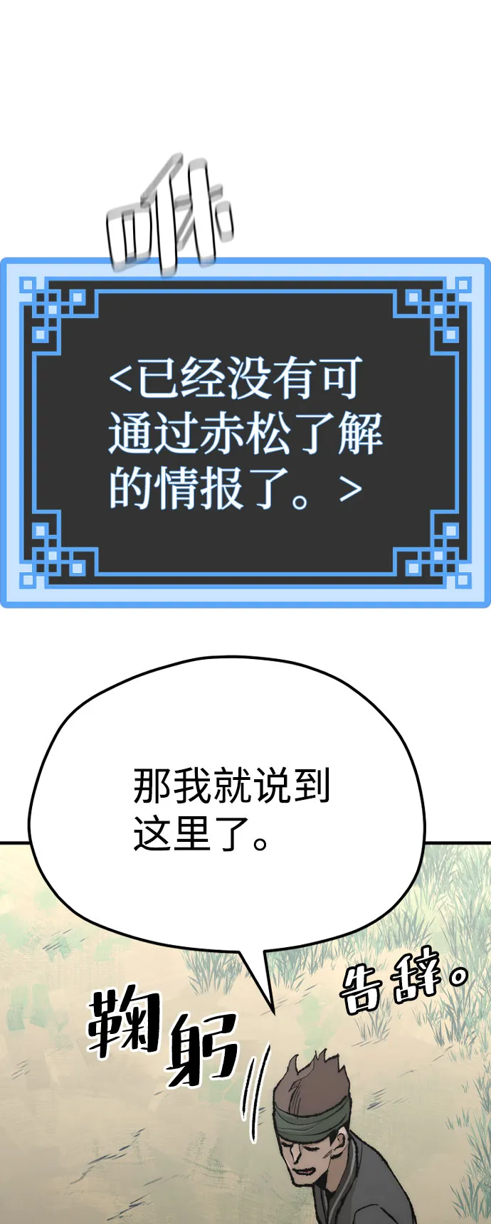 第51话 第122页