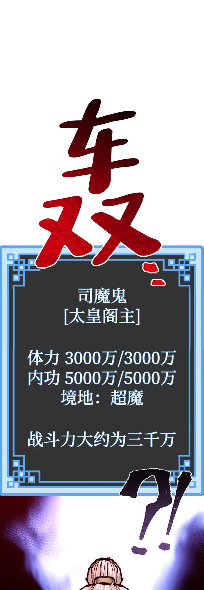 第51话 第140页