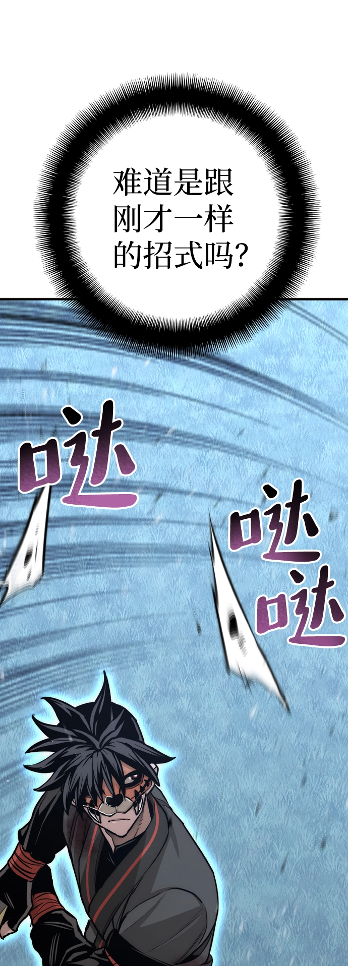 第50话 第9页