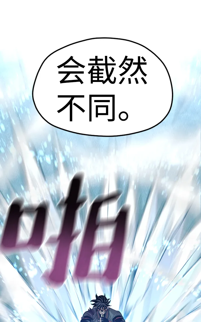第50话 第14页