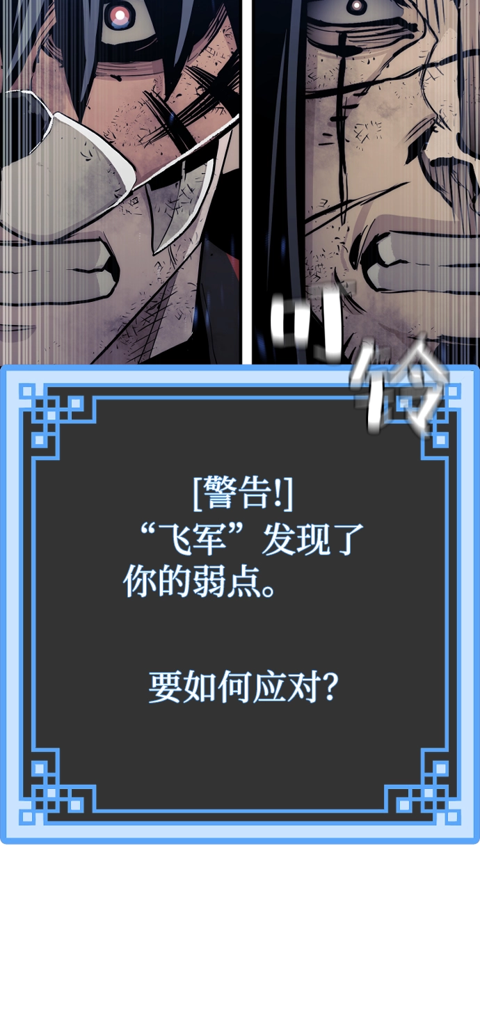 第50话 第26页
